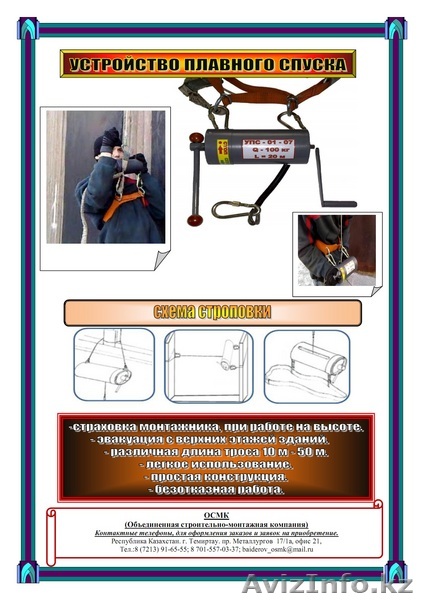 Байдеров В.Г., baiderov_osmk@mail.ru, 87015570337 - Изображение #1, Объявление #94501