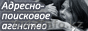 Адрес по фамилии, срочно найти человека. Омск - Изображение #1, Объявление #226551