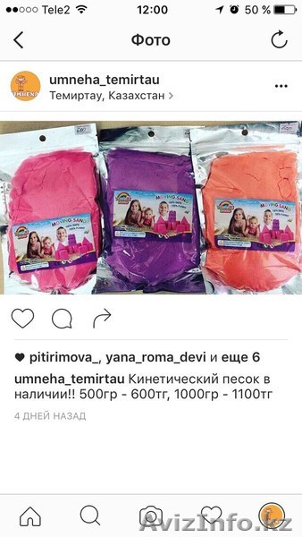 КИНЕТИЧЕСКИЙ ПЕСОК - Изображение #1, Объявление #1501769