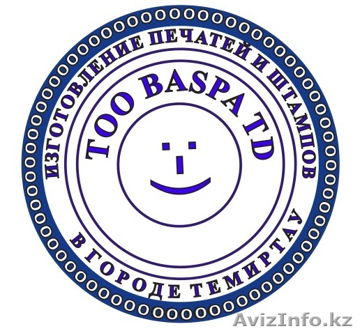 Печати и штампы - Изображение #1, Объявление #1623029