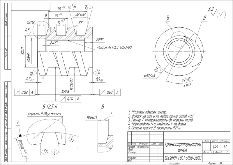 Машиностроительное черчение - Изображение #1, Объявление #1666810