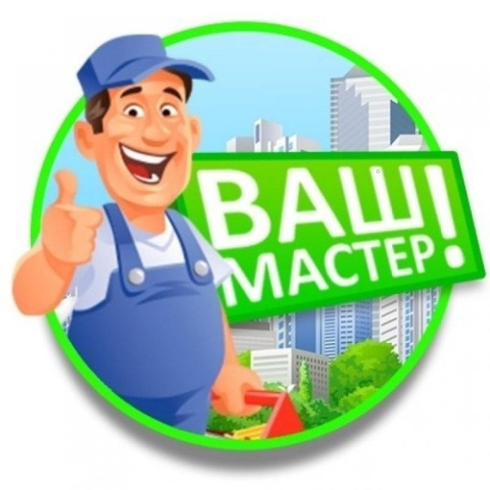 Услуги мастера на час Темиртау - Изображение #1, Объявление #1687836