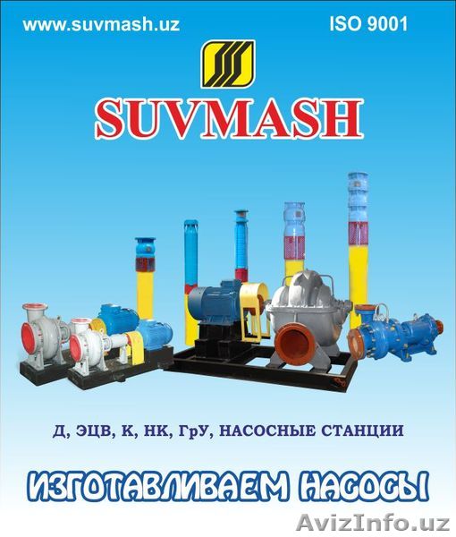 Насосы  ЭЦВ, Д, К, 6НК-9х1, ГрУ400/20, насосные станции, ШЗУ   - Изображение #1, Объявление #889690
