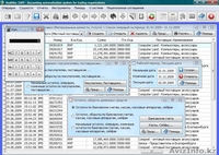 Бесплатное ПО для управления финансово-хозяйственной деятельностью компании - Изображение #2, Объявление #391241