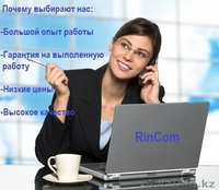 Ремонт компьютеров и ноутбуков. Низкие цены. Гарантия качества. - Изображение #2, Объявление #896672