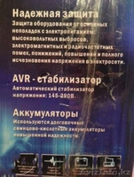 Интерактивный источник бесперебойного питания SVC модель V-650-F - Изображение #3, Объявление #1204235