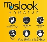 Магазин «Almatherm» - Изображение #1, Объявление #1227610