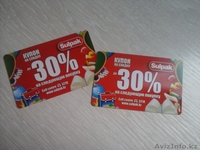 Продам скидучную карту Sulpak на 30%(в наличии две штуки)  - Изображение #1, Объявление #1309299