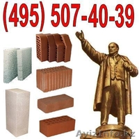 Пеноблоки. Фундаментные фбс, Керамзитобетонные скц, Пескоцементные блоки. Кирпич - Изображение #4, Объявление #1328208