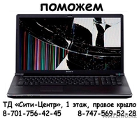Ремонт ноутбуков/ПК - Изображение #1, Объявление #1516716