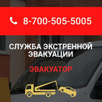 Караганда - Темиртау - Караганда. ЭВАКУАТОР. 24/7 - Изображение #1, Объявление #1731621