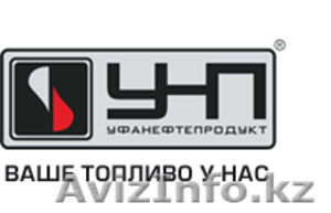 Принимаем заявки и поставляеем нефтепродукты и нефтихимию!