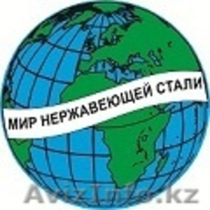 Продам нержавеющую трубу,  нержав.отвод,  круг,  сетка,  фланец,  задвижка,  