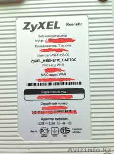 Интернет центр ZyXEL Keenetic + подарок адаптер HomePlug AV ZyXEL PLA400 - Изображение #7, Объявление #1140751