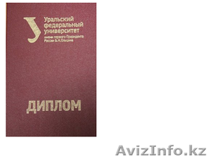 Дистанционное образование в Уральском Федеральном Университете