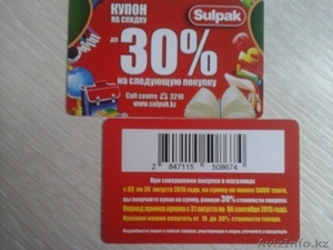 Продам скидучную карту Sulpak на 30%(в наличии две штуки)  - Изображение #2, Объявление #1309299