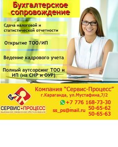 Ищете хорошего бухгалтера?  Наши специалисты возьмут на себя решение всех вопрос