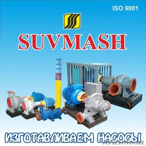 Насосы ЭЦВ,  Д,  К,  НК,  ГрУ,  насосные станции.