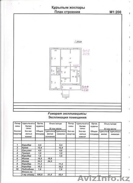 коттедж в Отрадном Темиртау - Изображение #2, Объявление #62752