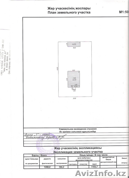 коттедж в Отрадном Темиртау - Изображение #1, Объявление #62752