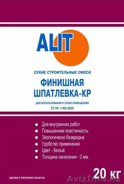 СУХИЕ СМЕСИ ПО ОПТОВЫМ ЦЕНАМ!!! - Изображение #3, Объявление #218902