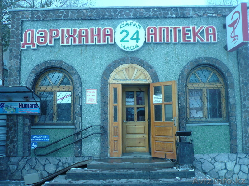 Аптека в центре города - Изображение #1, Объявление #300985