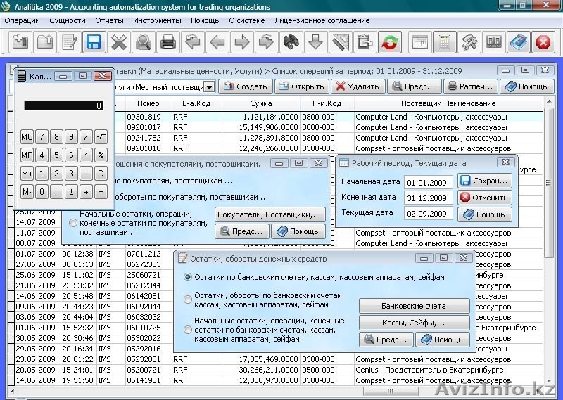 Бесплатное ПО для управления финансово-хозяйственной деятельностью компании - Изображение #2, Объявление #391241