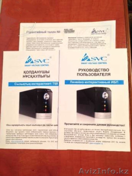 Интерактивный источник бесперебойного питания SVC модель V-650-F - Изображение #4, Объявление #1204235