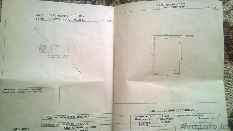 Гараж на 3 а микрорайоне - Изображение #6, Объявление #1200832