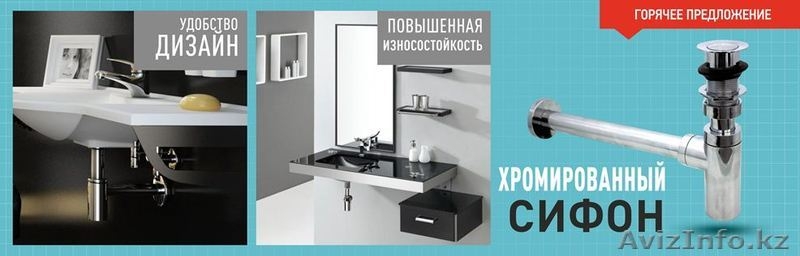 Магазин «Almatherm» - Изображение #5, Объявление #1227610