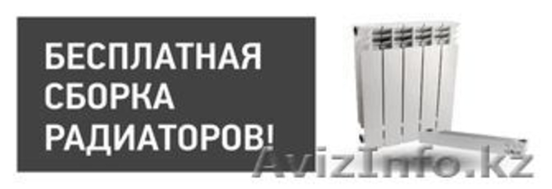 Магазин «Almatherm» - Изображение #4, Объявление #1227610