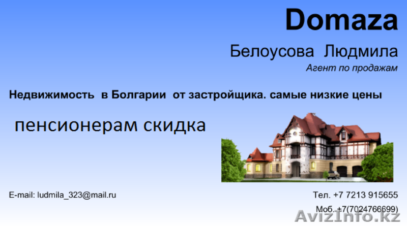 прекрасная срана Болгария - Изображение #2, Объявление #1208325
