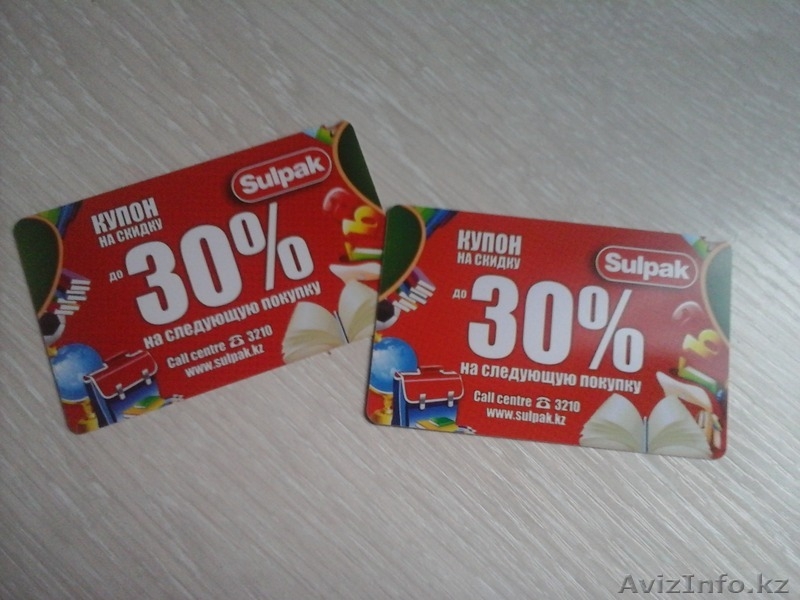 Продам скидучную карту Sulpak на 30%(в наличии две штуки)  - Изображение #1, Объявление #1309299