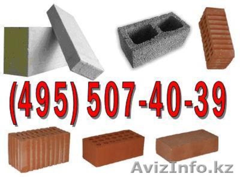 Пеноблоки. Фундаментные фбс, Керамзитобетонные скц, Пескоцементные блоки. Кирпич - Изображение #2, Объявление #1328208