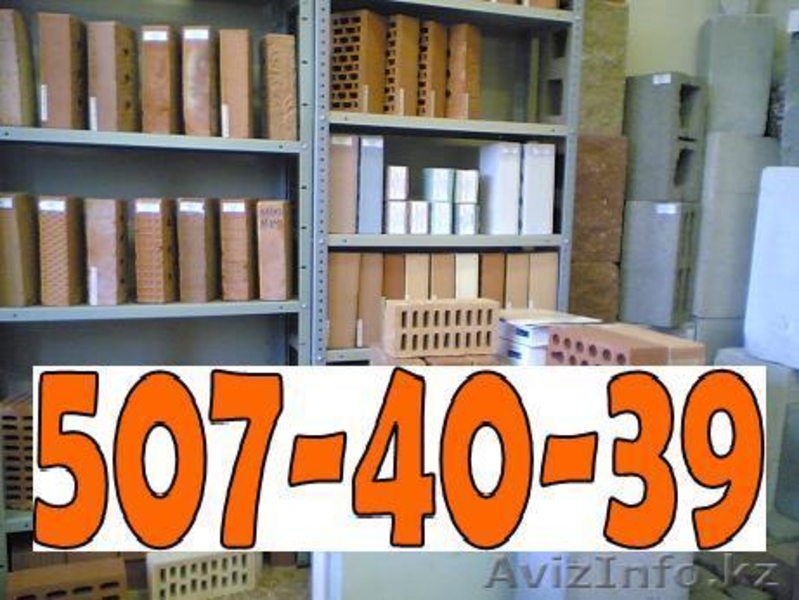 Пеноблоки. Фундаментные фбс, Керамзитобетонные скц, Пескоцементные блоки. Кирпич - Изображение #8, Объявление #1328208