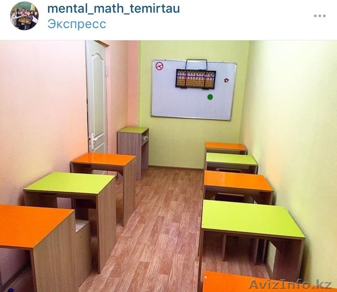 Ментальная Арифметика Абакус-Азия - Изображение #4, Объявление #1417531