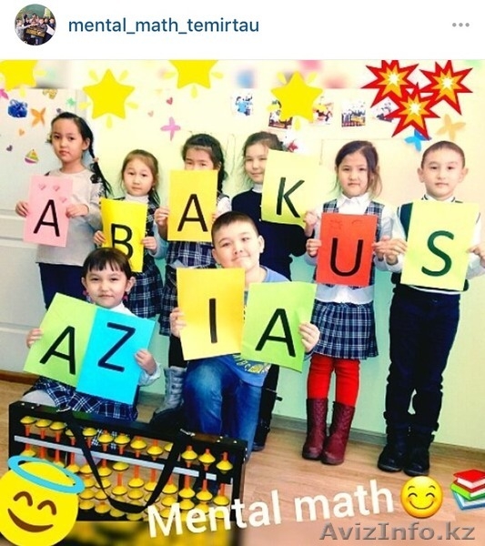 Ментальная Арифметика Абакус-Азия - Изображение #3, Объявление #1417531