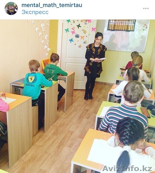 Ментальная Арифметика Абакус-Азия - Изображение #6, Объявление #1417531