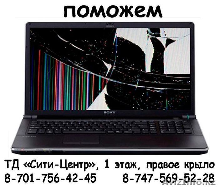 Ремонт ноутбуков/ПК - Изображение #1, Объявление #1516716