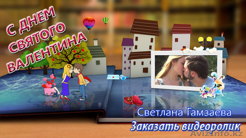 Заказать поздравление с Днем рождения, слайд-шоу из ваших фото и видео  - Изображение #4, Объявление #1570975