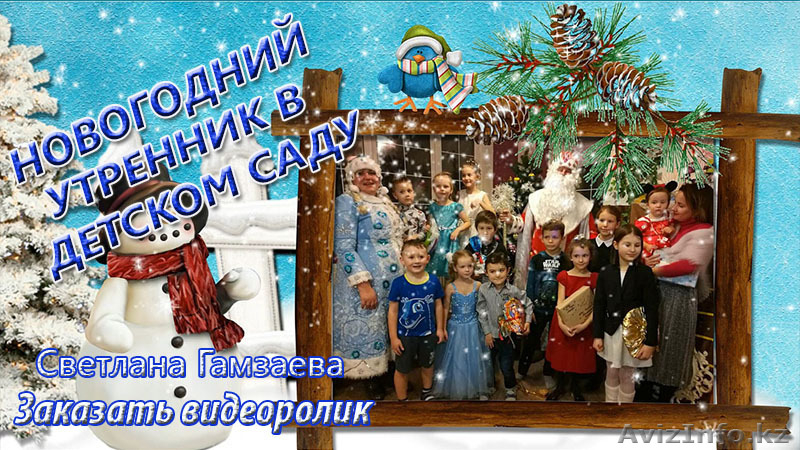 Заказать поздравление с Днем рождения, слайд-шоу из ваших фото и видео  - Изображение #5, Объявление #1570975