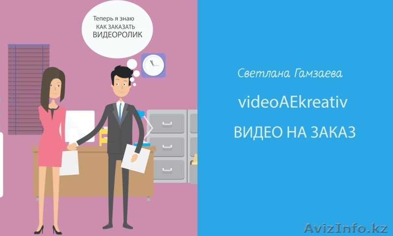 Заказать поздравление с Днем рождения, слайд-шоу из ваших фото и видео  - Изображение #7, Объявление #1570975