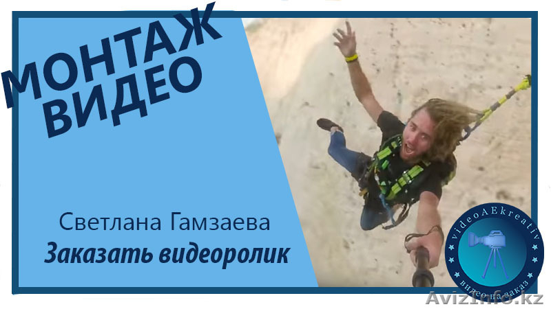 Заказать поздравление с Днем рождения, слайд-шоу из ваших фото и видео  - Изображение #8, Объявление #1570975